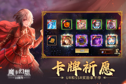 魔卡幻想 4.51.0.21654 最新版 4