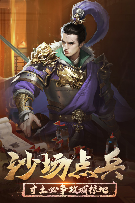 正统三国 1.13.5 最新版 4