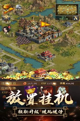 逍遥三国 3.1.0.00150002  4