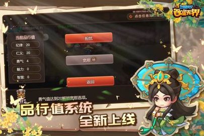 三国演义:吞噬无界 4.8.10  2