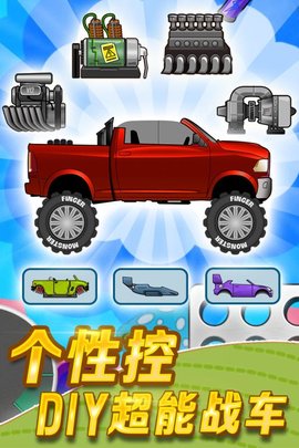 登山赛车 1.55.3  1