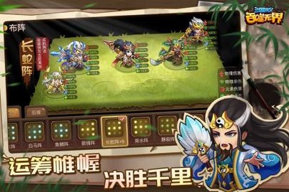 三国演义:吞噬无界 4.8.10  3