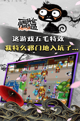 魔与道 4.07.75 最新版 3