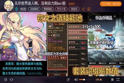 无尽大冒险 1.231219.0 安卓版 2