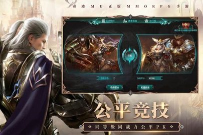 奇迹：最强者 1.37.13 官方版 2