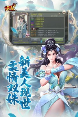 天龙3d畅游客户端 1.1080.0.0 最新版 2