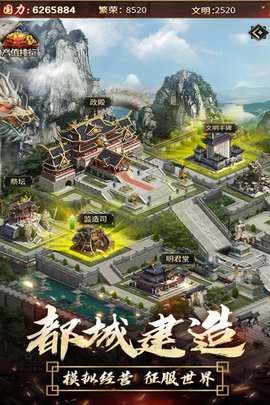 逍遥三国 3.1.0.00150002  3