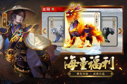 三国志大战 5.1.00000 官方版 1