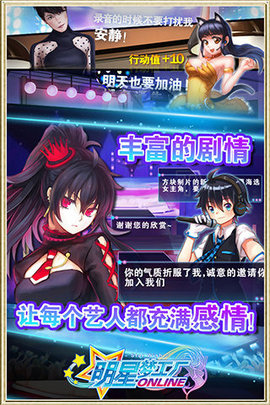 明星梦工厂 1.4.0 官方版 1