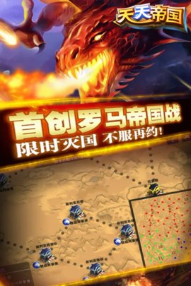 天天帝国 1.9.12 官方版 1