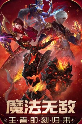 魔法无敌 5.00.2 官方版 4