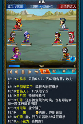 汉风幻想三国OL 2.7.0 安卓版 1