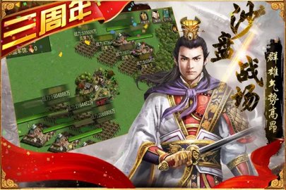 三国群英传争霸官方版 1.26.1 安卓版 1