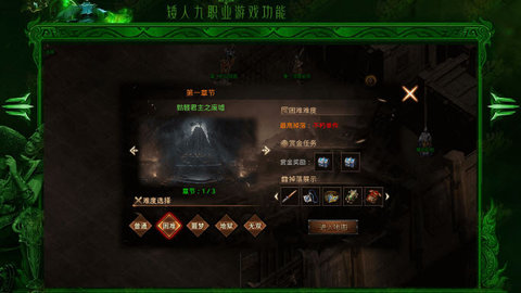 矮人九职业 4.4.8 官方版 1