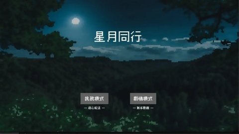 精灵纪元星月同行 1.5  1