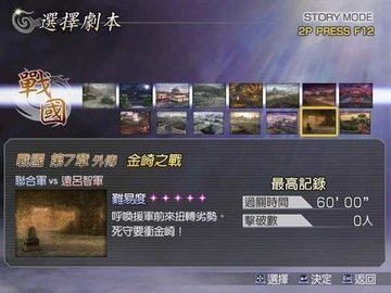 无双大蛇魔王再临 1.8.474  1