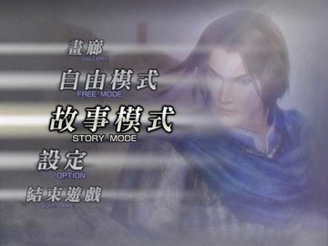 无双大蛇魔王再临 1.8.474  2