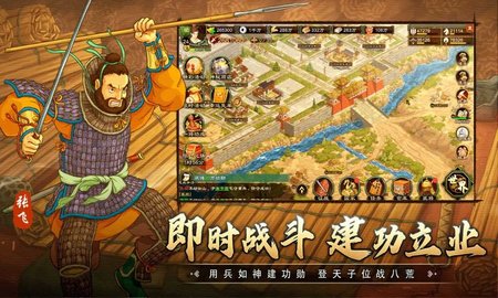 乱世终结战 1.0.29 官方版 4