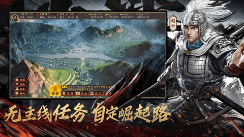 云三国志战略版 1.0  3