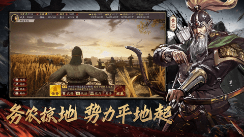 云三国志战略版 1.0  2