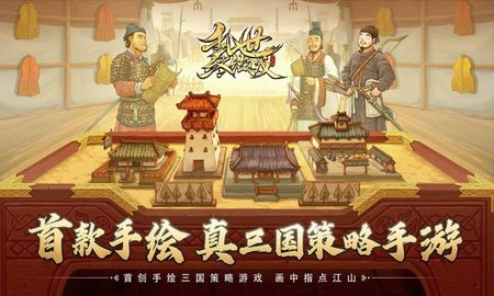 乱世终结战 1.0.29 官方版 1