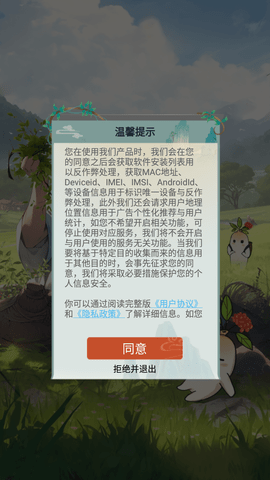 悠然百草园 1.0.5 安卓版 2