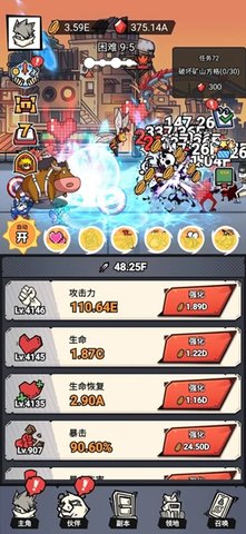 贱贱大乱斗 1.0.2 安卓版 2