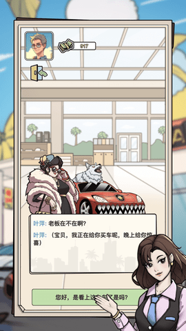 我还没上车 1.0 安卓版 3