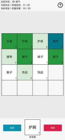 幸运抽卡不是2048 1.0  2