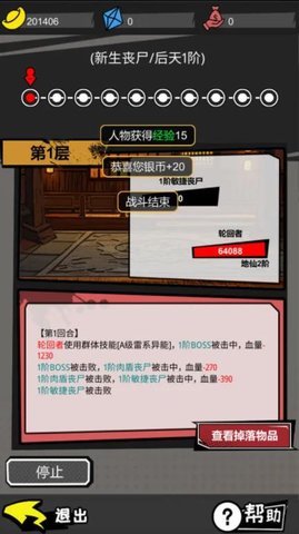 无尽宗师 1.0 安卓版 1