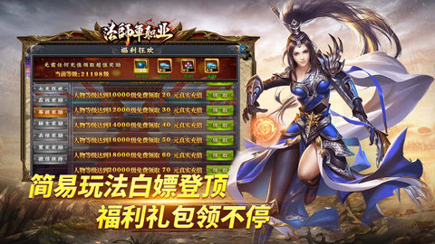 老炮法师单职业 4.4.0  2