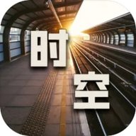 时空中转站游戏下载-时空中转站官方版