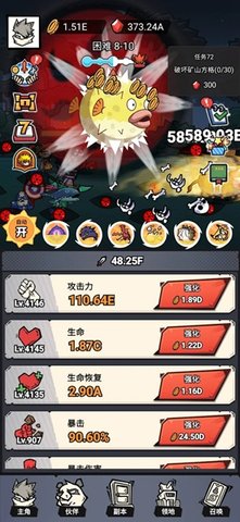 贱贱大乱斗 1.0.2 安卓版 1