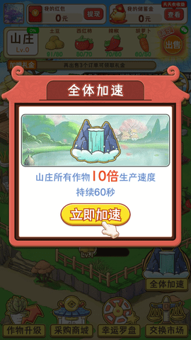 魔幻庄园 560.101  1