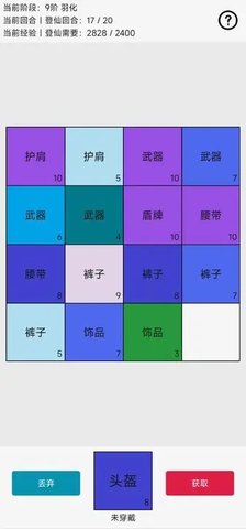 幸运抽卡不是2048 1.0  1