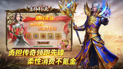 老炮法师单职业 4.4.0  1