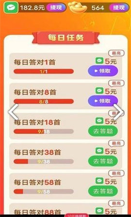 金曲我来猜红包版 1.0.0  2