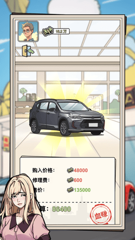 我还没上车 1.0 安卓版 1