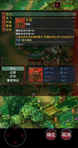 武道三国 5.0  4