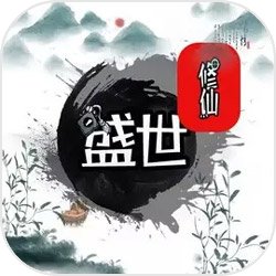 修仙盛世手游-修仙盛世官方版