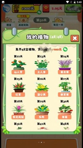 阳光金币屋红包版 1.0.1  2