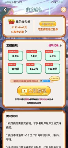 乐游斗成语 2.1  1