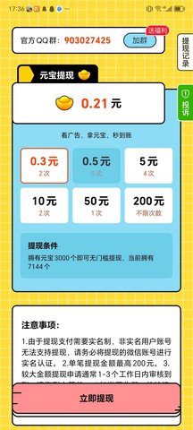 成语大状元红包版 1.00.79  2