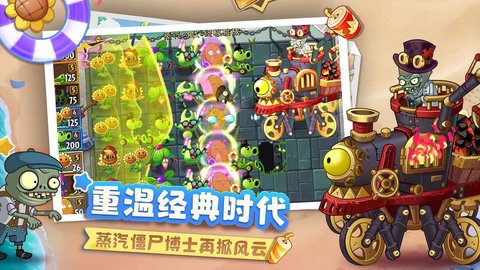 植物大战僵尸2十周年 3.5.4 官方版 2