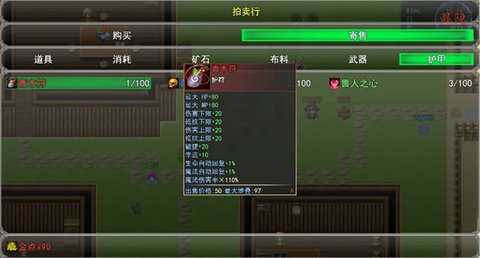 冒险之旅神魔大战 1.01  1