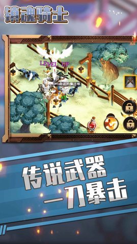 镇魂骑士 1.0.1  1