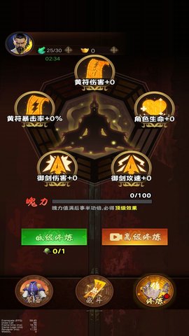 降魔人向前冲 1  1