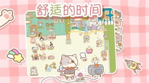 来自猫猫的按摩 0.1.25 官方版 1