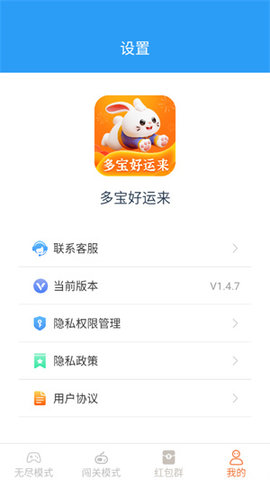 多宝好运来 1.4.7  2