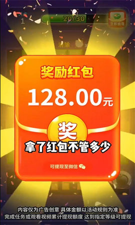 消消大富翁 1.0.2  2